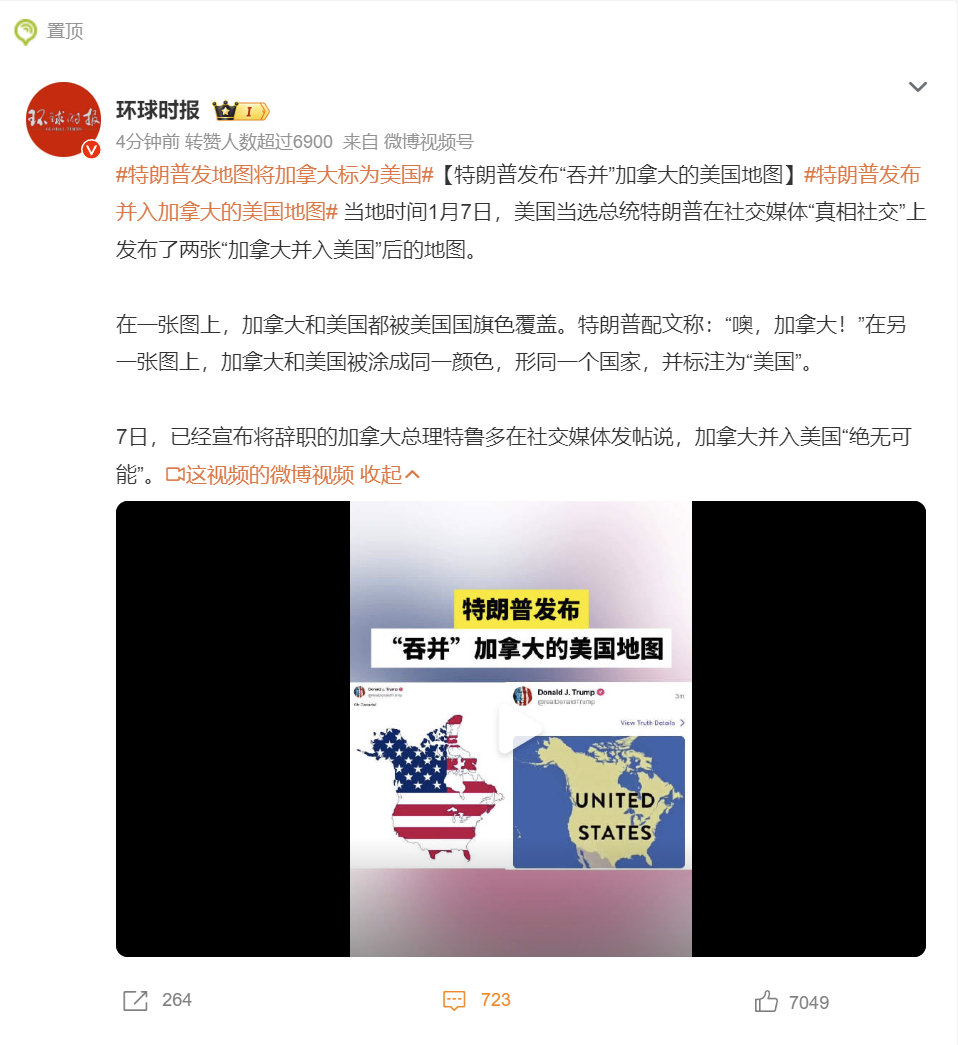 【 特朗普发地图将加拿大标为美国  】不愧地产商发家，上台先拿地。。[吃瓜] 