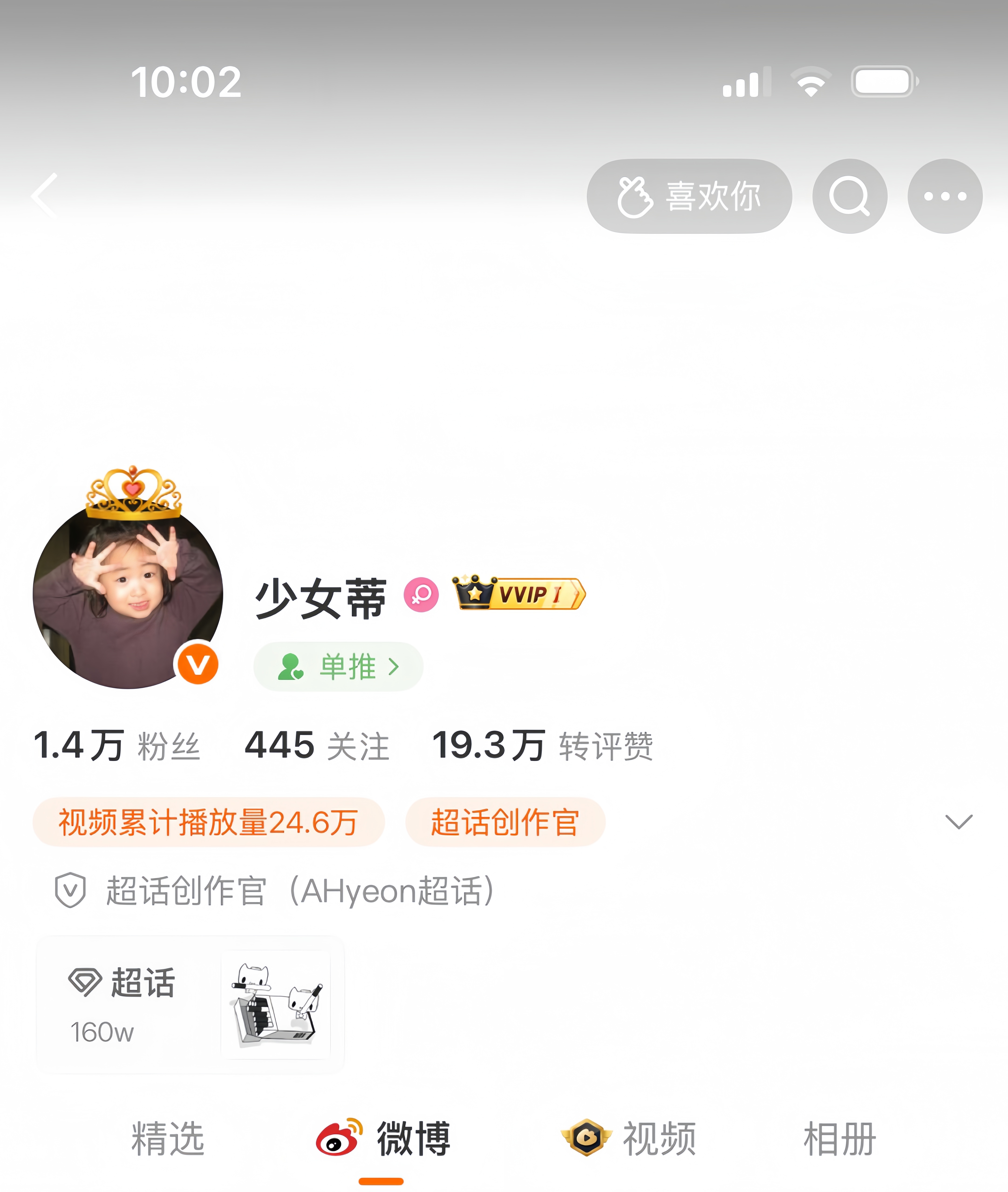 儿童节限定 