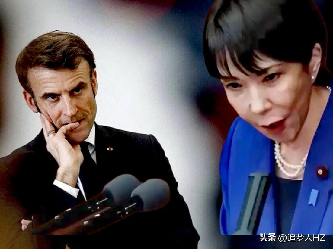 用心何在！马克龙访问日本见高市早苗，时间点太敏感，耐人寻味啊！

高市早苗扩军备