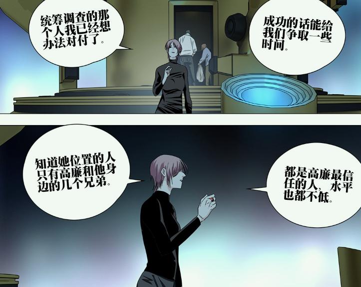 一人之下760话漫画更新！
曲彤害怕自己被查出来，准备对二壮出手了！
难道接下来