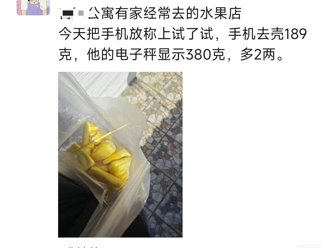 智能手机还有这种妙用