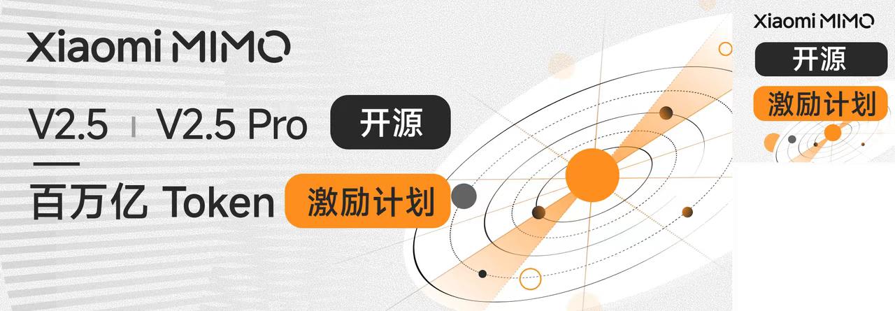 小米最强大模型开源小米这波真的猛，MiMo-V2.5-Pro，最强模型直接开源，