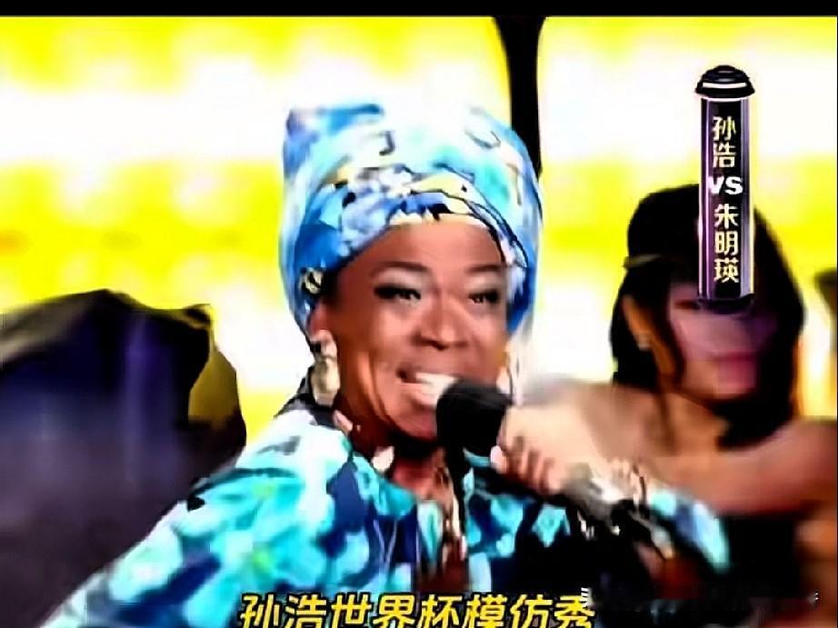 这是演员孙浩昔日参加《百变大咖秀》时的造型，他模仿的是东方歌舞团的知名歌唱家朱明