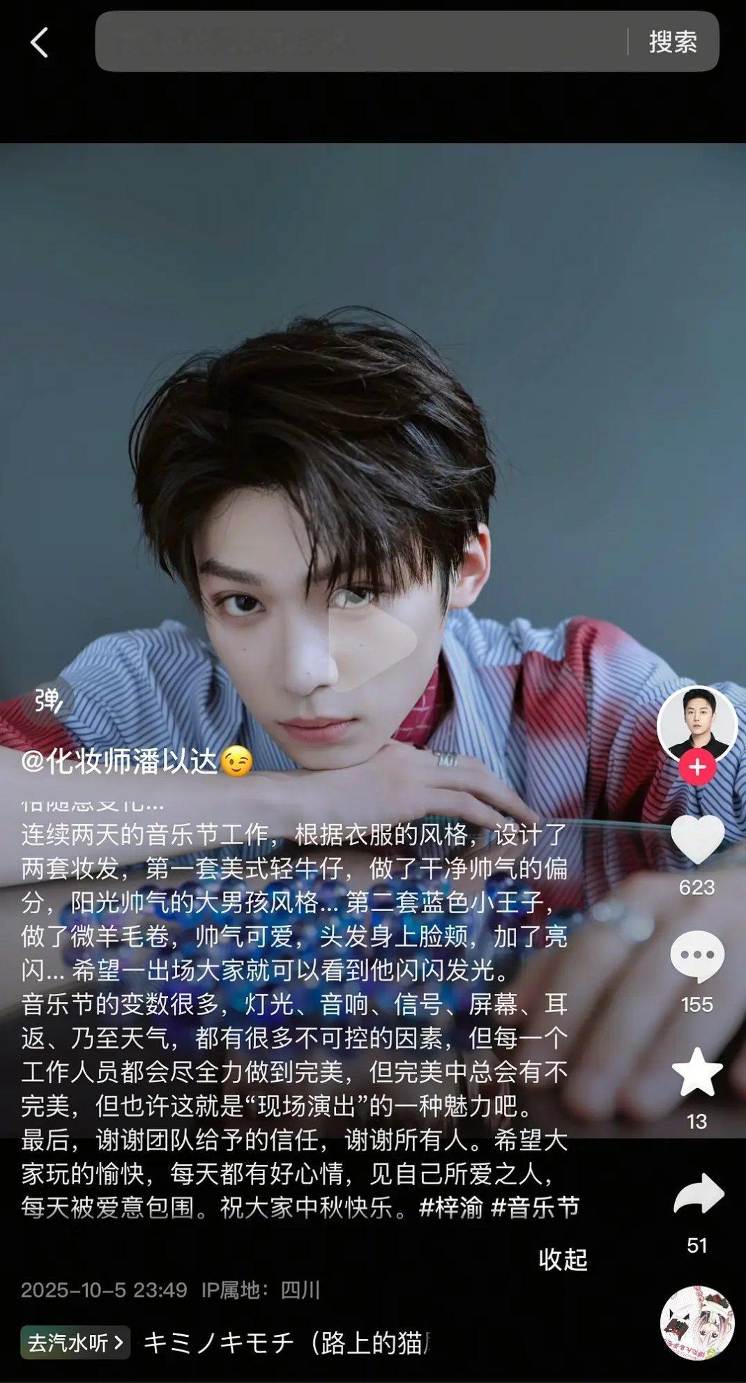 益达甩锅灯光师🌚谁能告诉他大眼睛不用画那么宽的卧蚕🌚 ​​​
