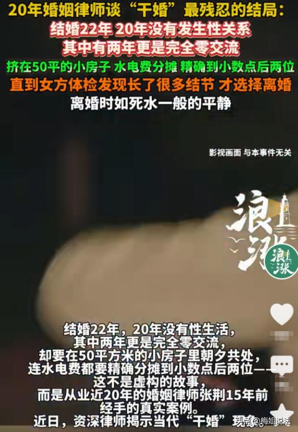 太离谱了！结婚22年，竟有20年没夫妻生活？一对夫妻挤在50平的小房子里，日子过