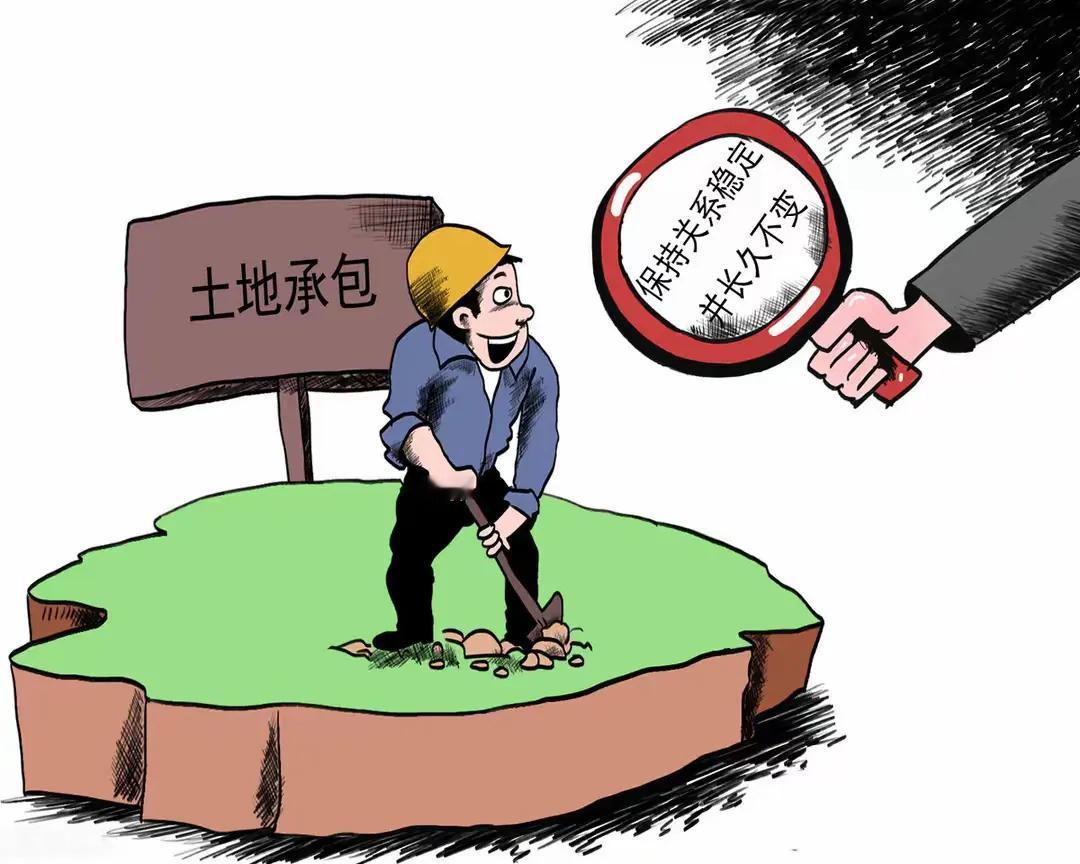 为保持土地稳定，土地第二轮延期30年，全国已有整省试点进行。