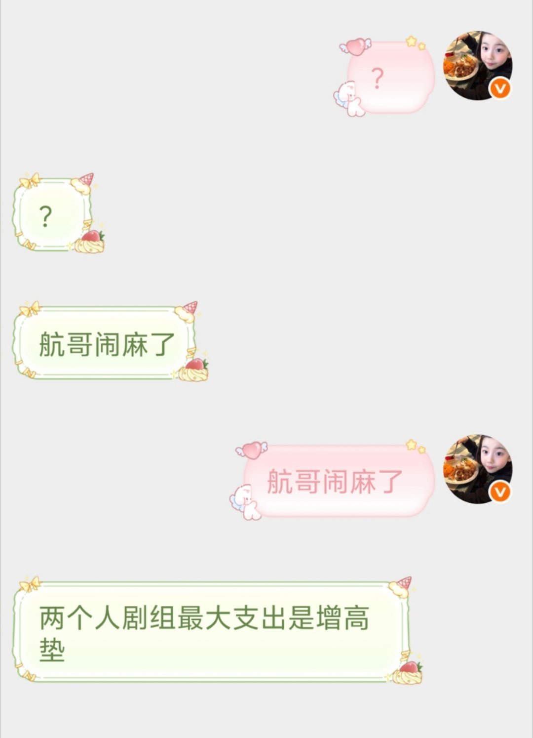 闹麻了 