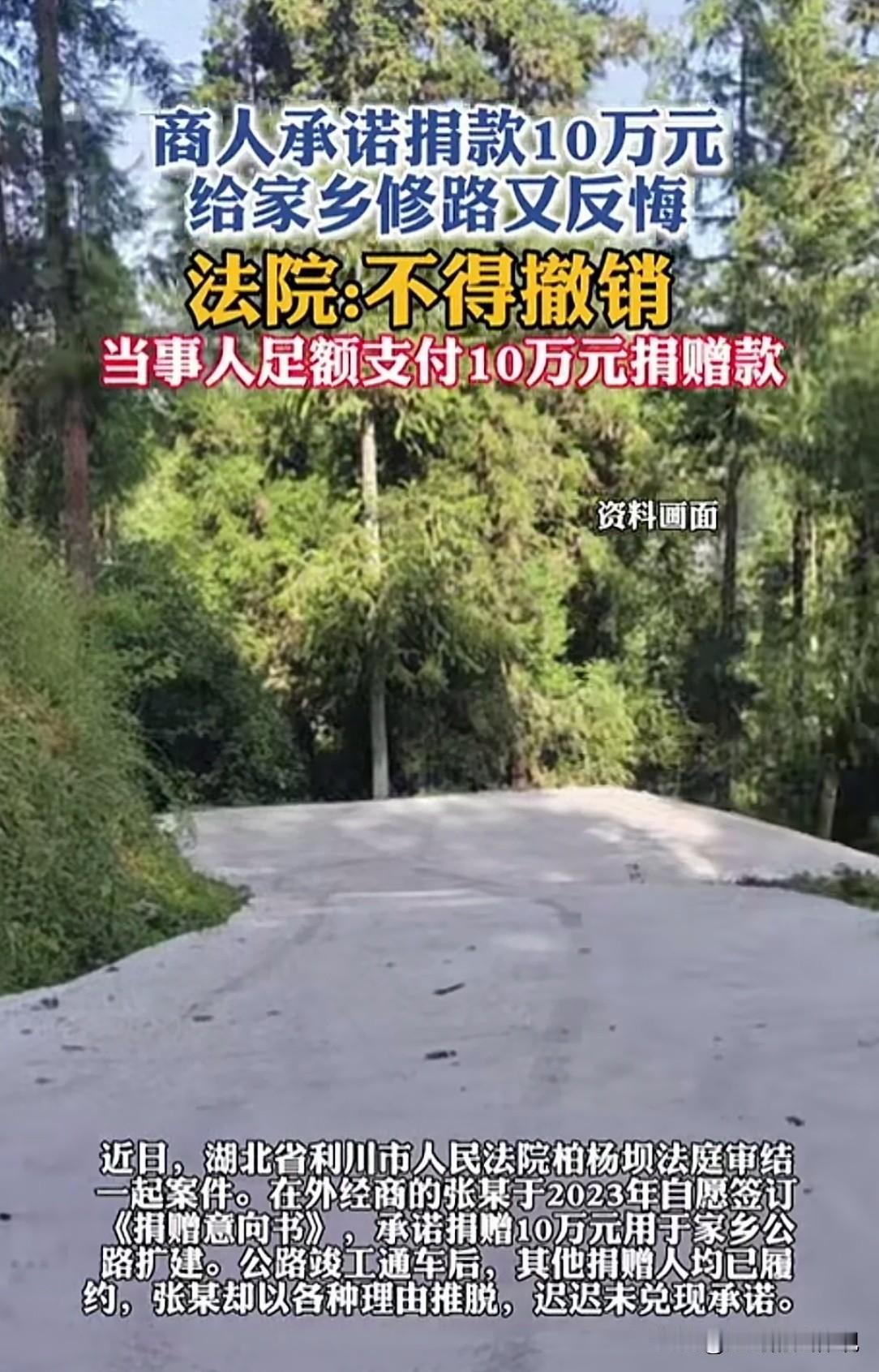 这就是说话不算数的后果！湖北利川，一男子常年在外承包工程，家乡规划修路时，乡里、