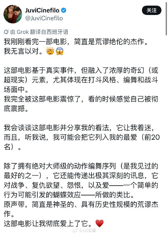 这个老外对《英雄》的评价竟然这么高