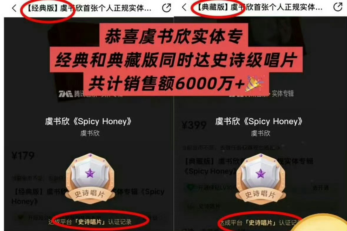 QQ音乐 虞书欣虞书欣951就这么牛 