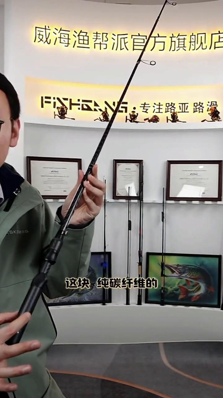 大锥度轻量化感度高重心后置。
碳素的手柄，这块纯碳纤维的，轮座也是碳纤维的，卡帽