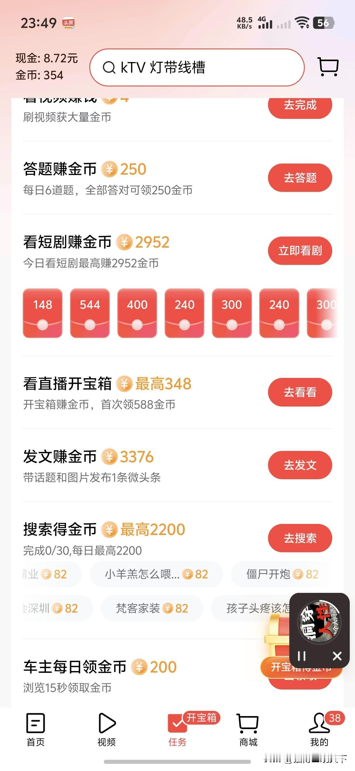 你是怎么样薅羊毛的？告诉我一下