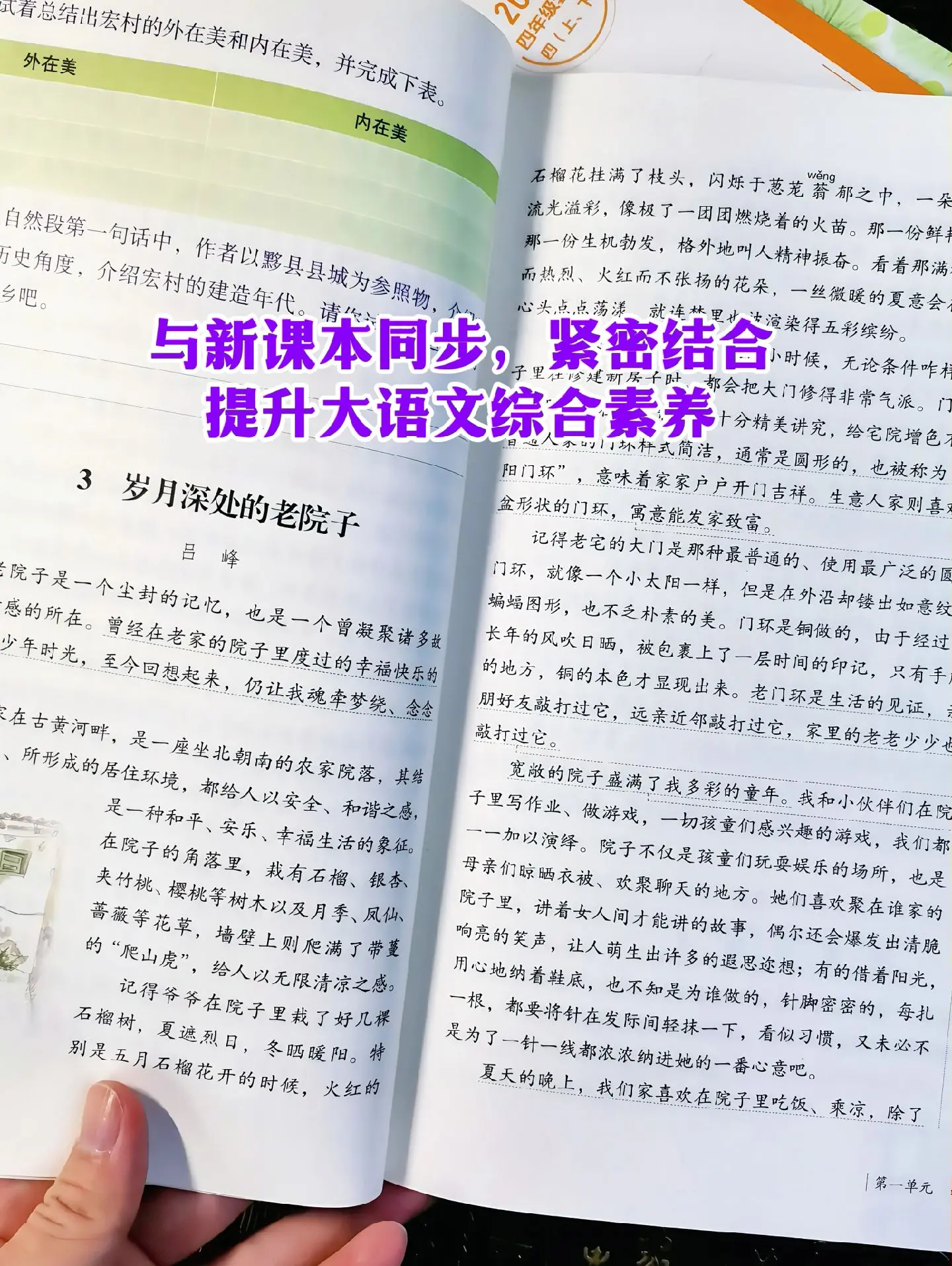 语文学霸必备的《人民日报》✅。📚人民日报出新书啦‼️同步课本拓展阅读...