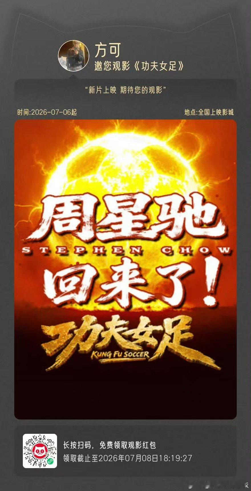 方可包场迪丽热巴功夫女足方可包场功夫女足都去看功夫女足