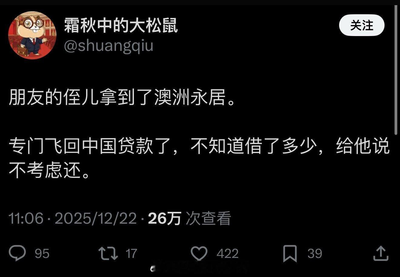 真以为从国内贷了款跑路了就不用还了？殖人傻事殖人迷惑行为