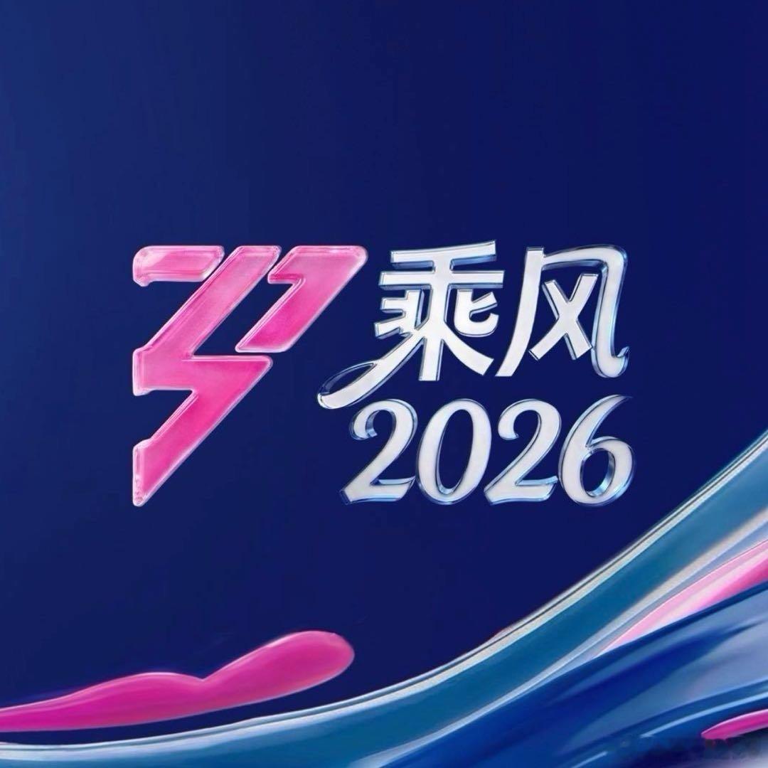 曾沛慈捧着给徐梦洁的彩虹蛋糕上台我在浪姐就是想看这些 我在浪姐就是想看这些，特别
