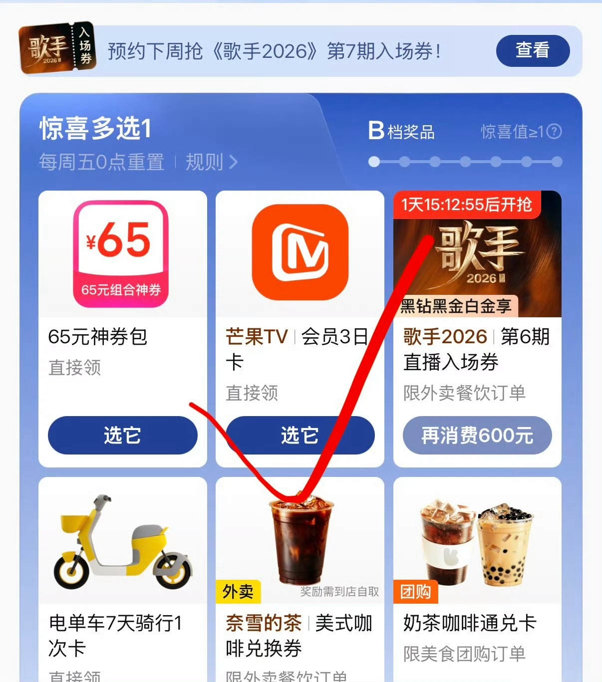 🆘🆘🆘大家都去开一下vip才能投，没有vip的可以按照此方法，去美团领一个