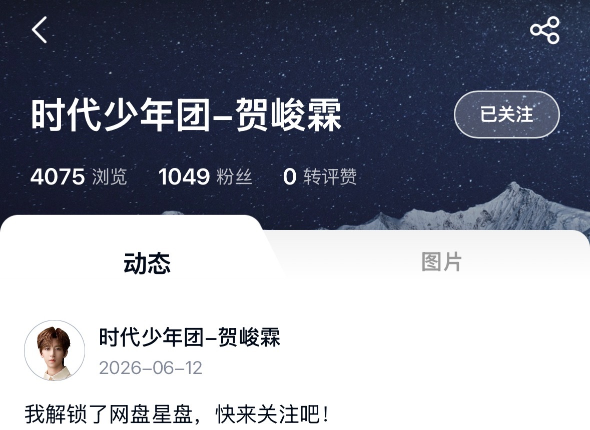 已关注 