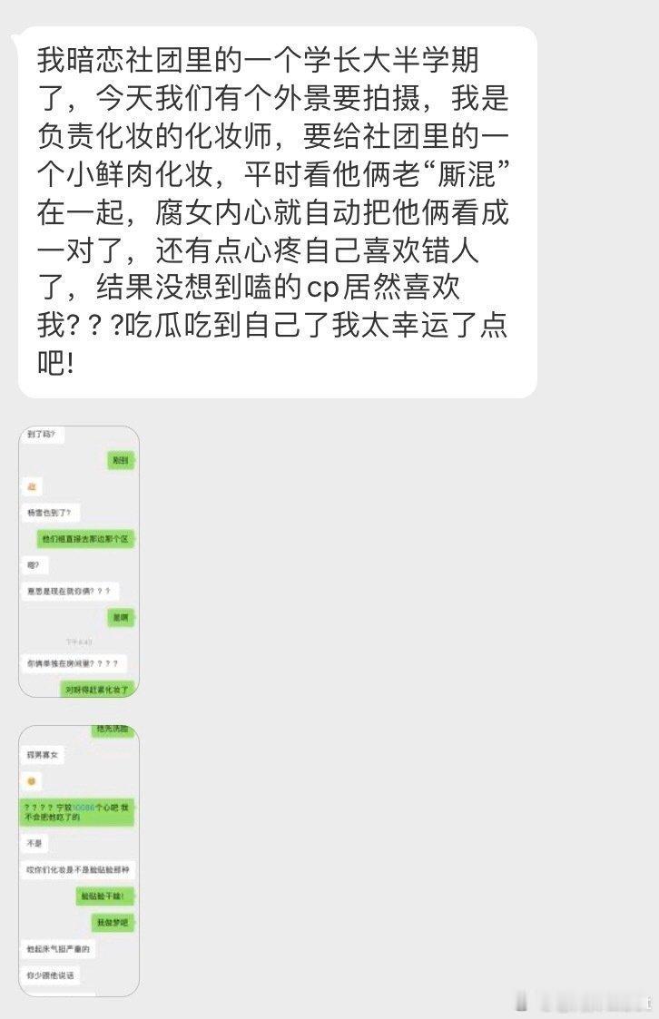我在看的这对同性恋情侣真的很喜欢我 ​​​