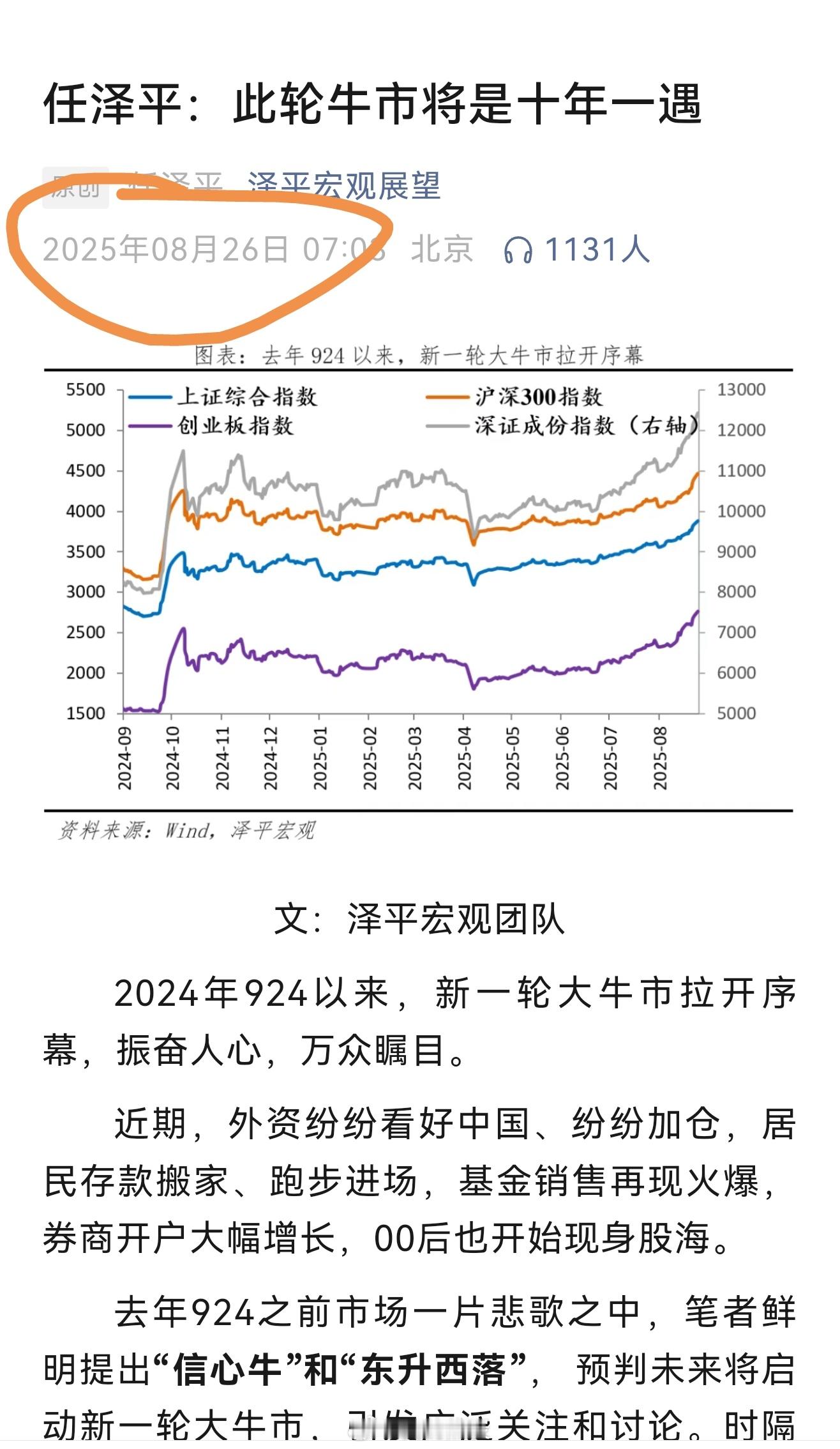 a股 [哼][doge][喵喵] ​​​