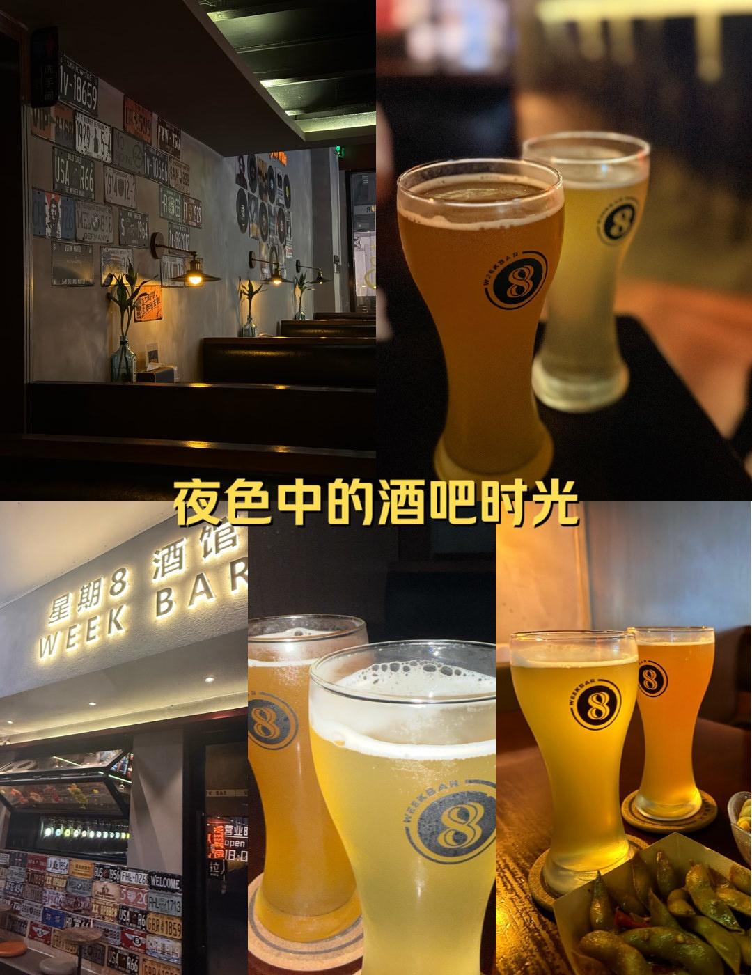 探店星期8酒馆｜微醺氛围感拉满的放松小据点
📍广州 星期8酒馆WEEK BAR