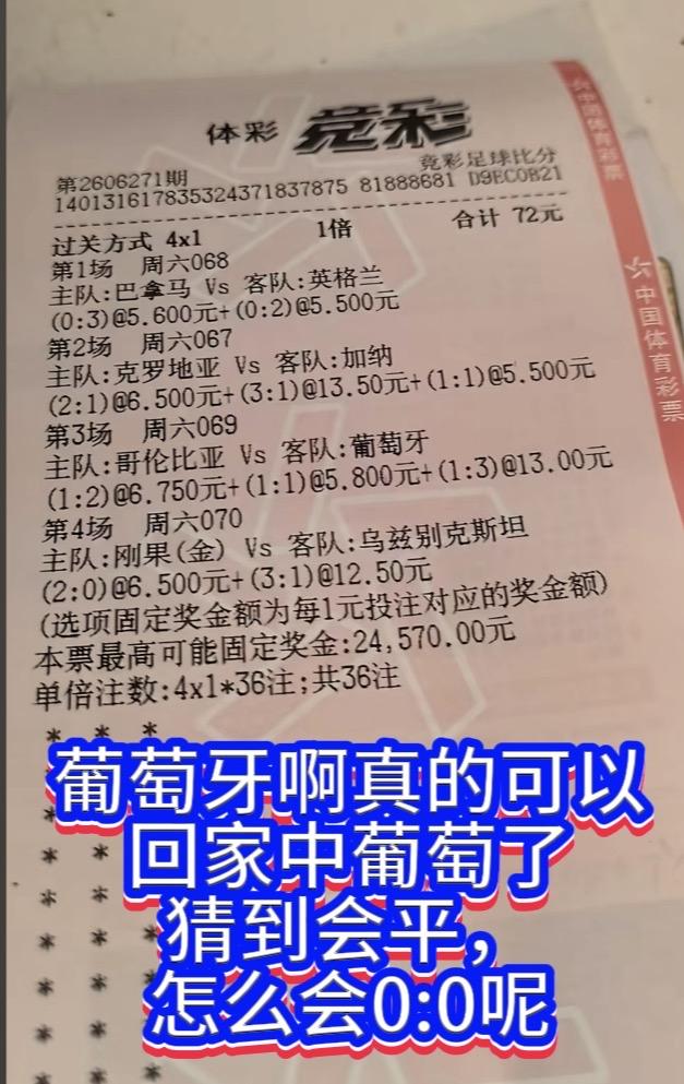 怎么说呢，没想到，没想到，真是没想到，葡萄牙啊C罗啊，可惜啊！