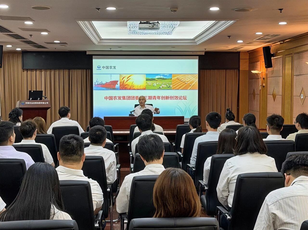 5月13日，中国农发集团团委举办第三期青年创新创效论坛暨五四主题团日活动。集团党