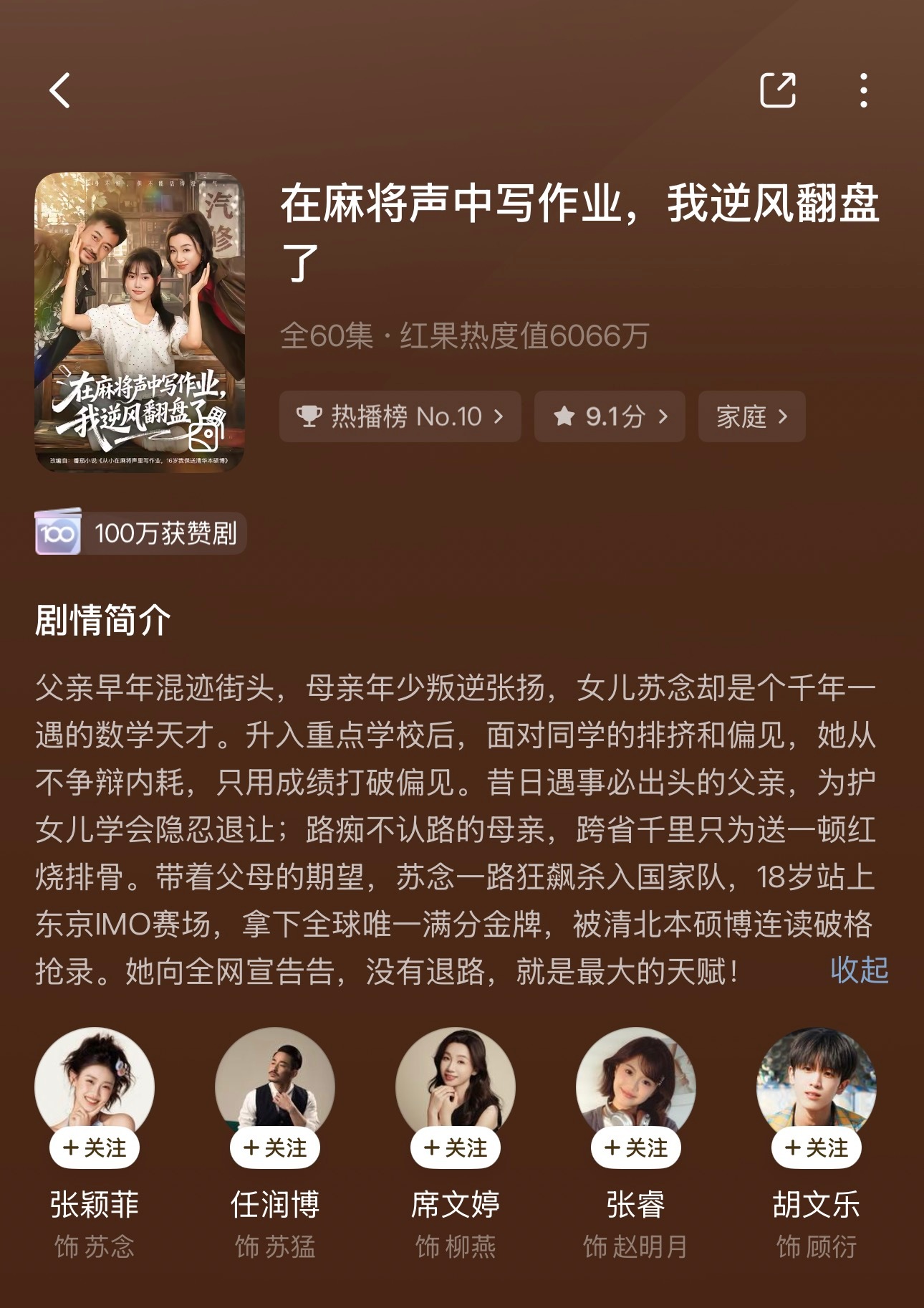 张颖菲在学霸这个赛道是无敌的