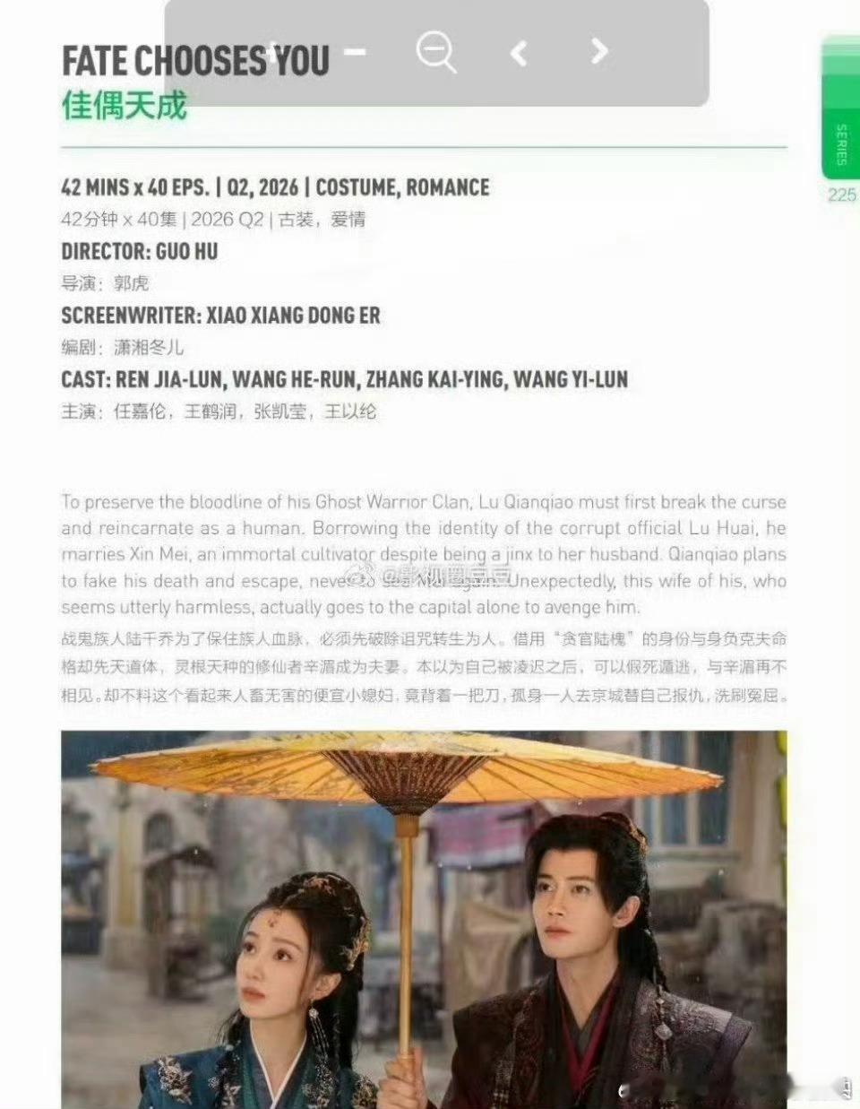 任嘉伦两部作品排播，《佳偶天成》Q2备播，《深渊无间》Q3备播，太好了又有剧看了