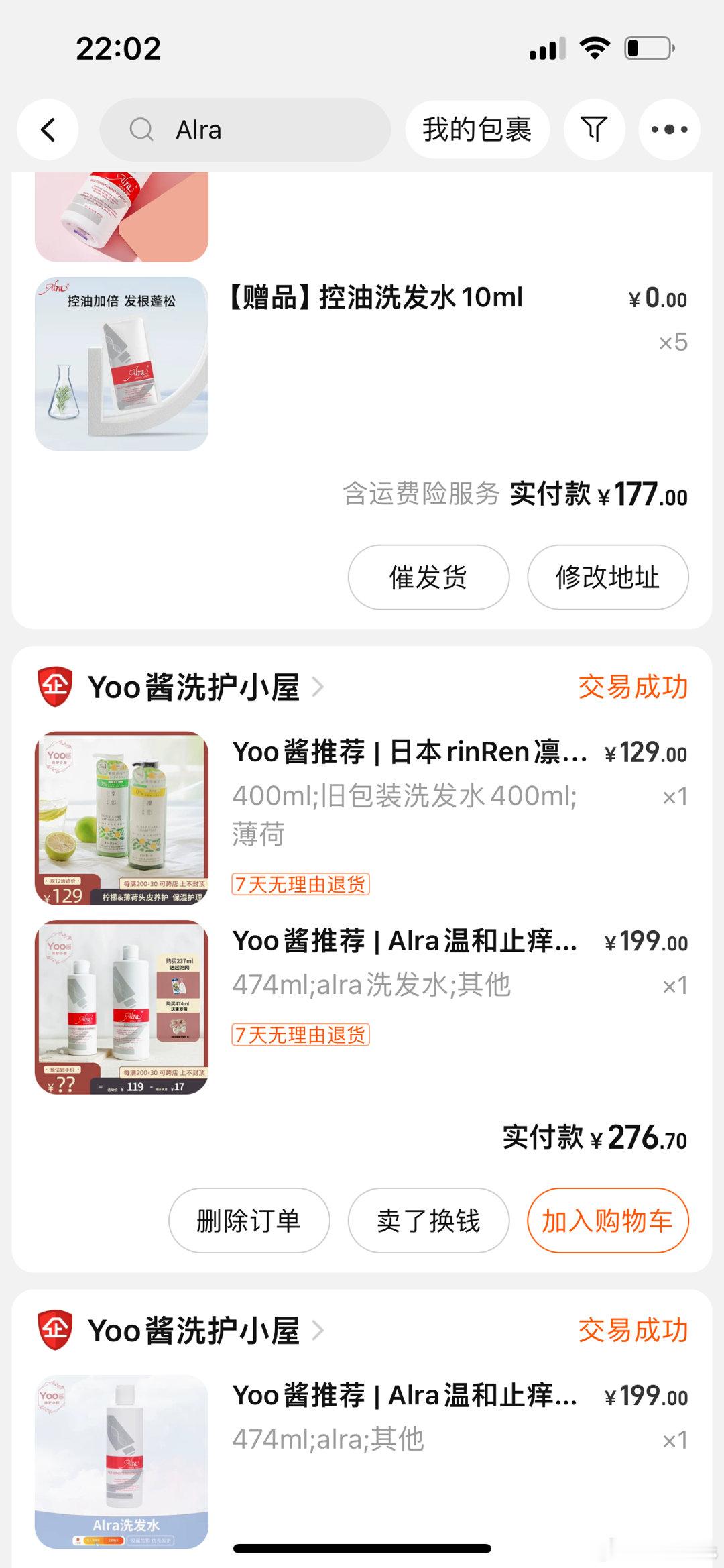 这款洗发水真的很好用！洗的很干净，细软发质很爱 ​​​
