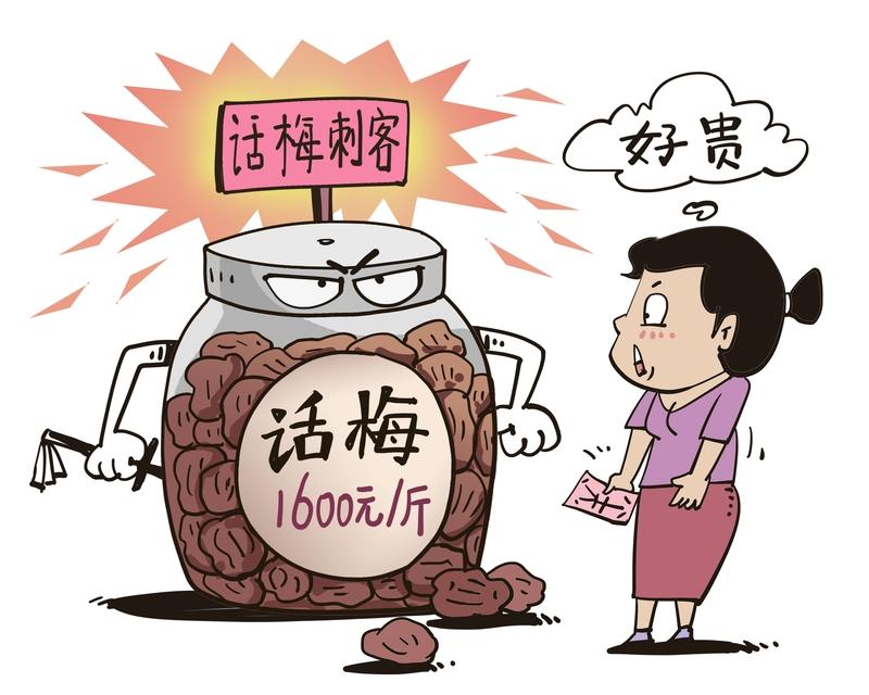 1颗话梅129元，居然还有人拿来泡水喝3天，这事儿真是让人惊掉下巴！这颗话梅怕是