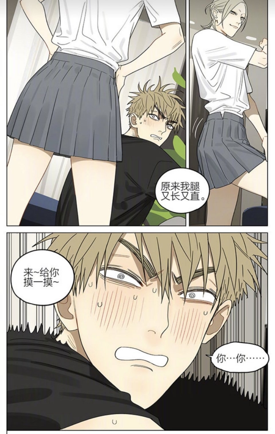 十九天脸红了，这个腿把展西西迷倒19天  cr：old先 