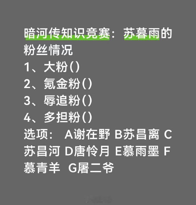  《暗河传》大结局说还有八年时间就将迎来一个新的暗河。各位家人们赶紧趁着这八年考