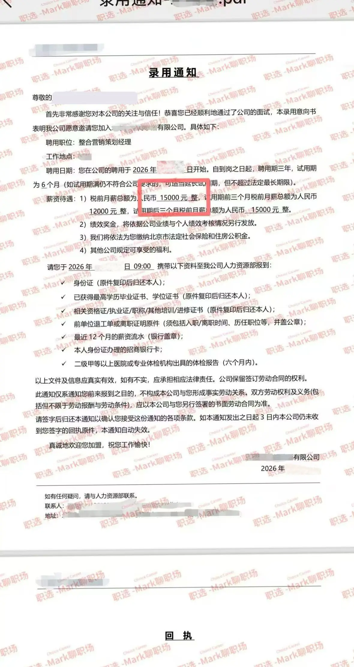 乙方转甲方，15K整合营销品牌策划岗。乙方转甲方，15K 整合营销品牌...