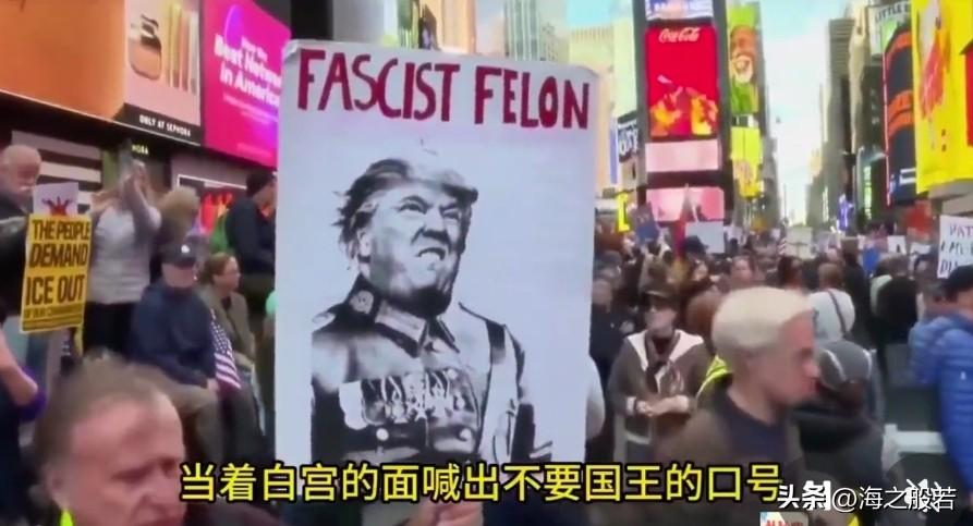 特朗普遭殃了！

美国时间3月28日，反对美国总统特朗普的“不要国王”大规模示威