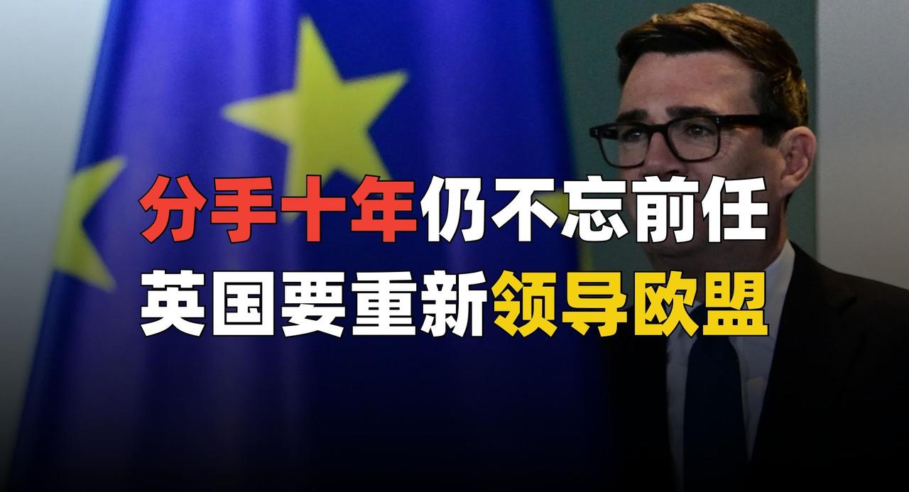 【麻薯】英国又想回到欧盟？不，是拯救欧盟！哔哩哔哩动画 ​​​