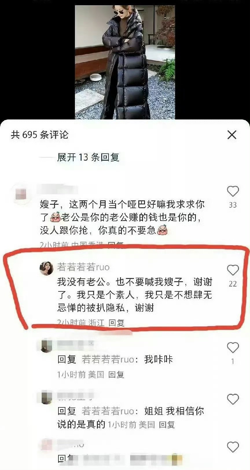 田栩宁这个算辟谣了吧，可以放心入股了 ​​​