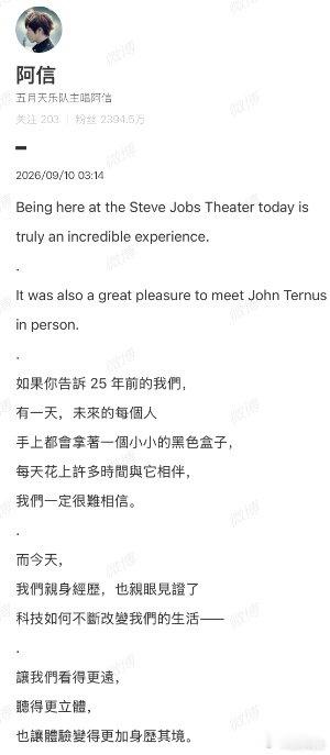 【阿信穿水果西装现身苹果晚宴】阿信晒与苹果新CEO特努斯合影9月10日消息，苹果