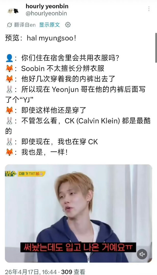 崔秀彬穿崔然竣内裤我不行了，两个人还觉得这件事情很正常，表情都没变化…好好好爸爸