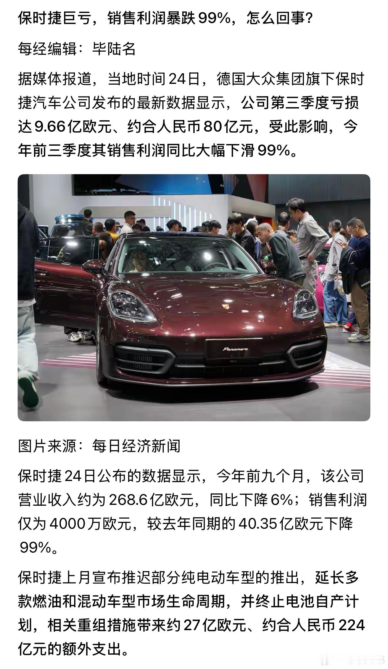 首先，不论保时捷业绩怎么下滑，他的品牌价值依旧非常高。其次，不论保时捷怎么研发，