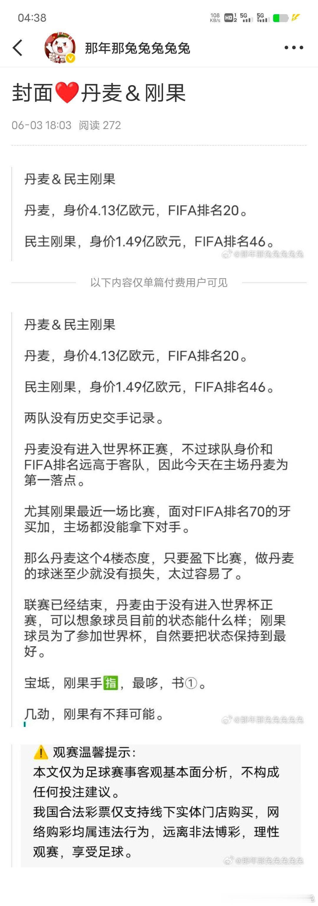 刚果不拜✔封面❤⑦联鸿！