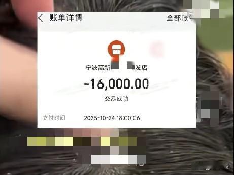 近日，浙江宁波一网友去理发店剪头发，期间理发师声称其头上有红疹，可以免费检查，检