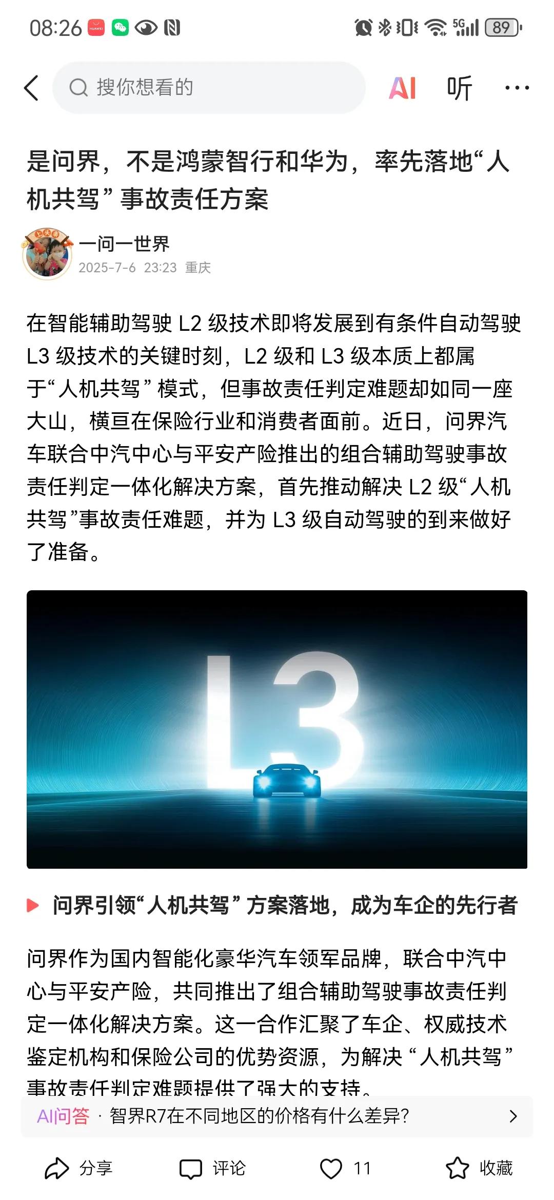 尊敬的头条创作者们，如果遇到这种批量搬运你原创文章的账号，该怎办？如今文心一言等