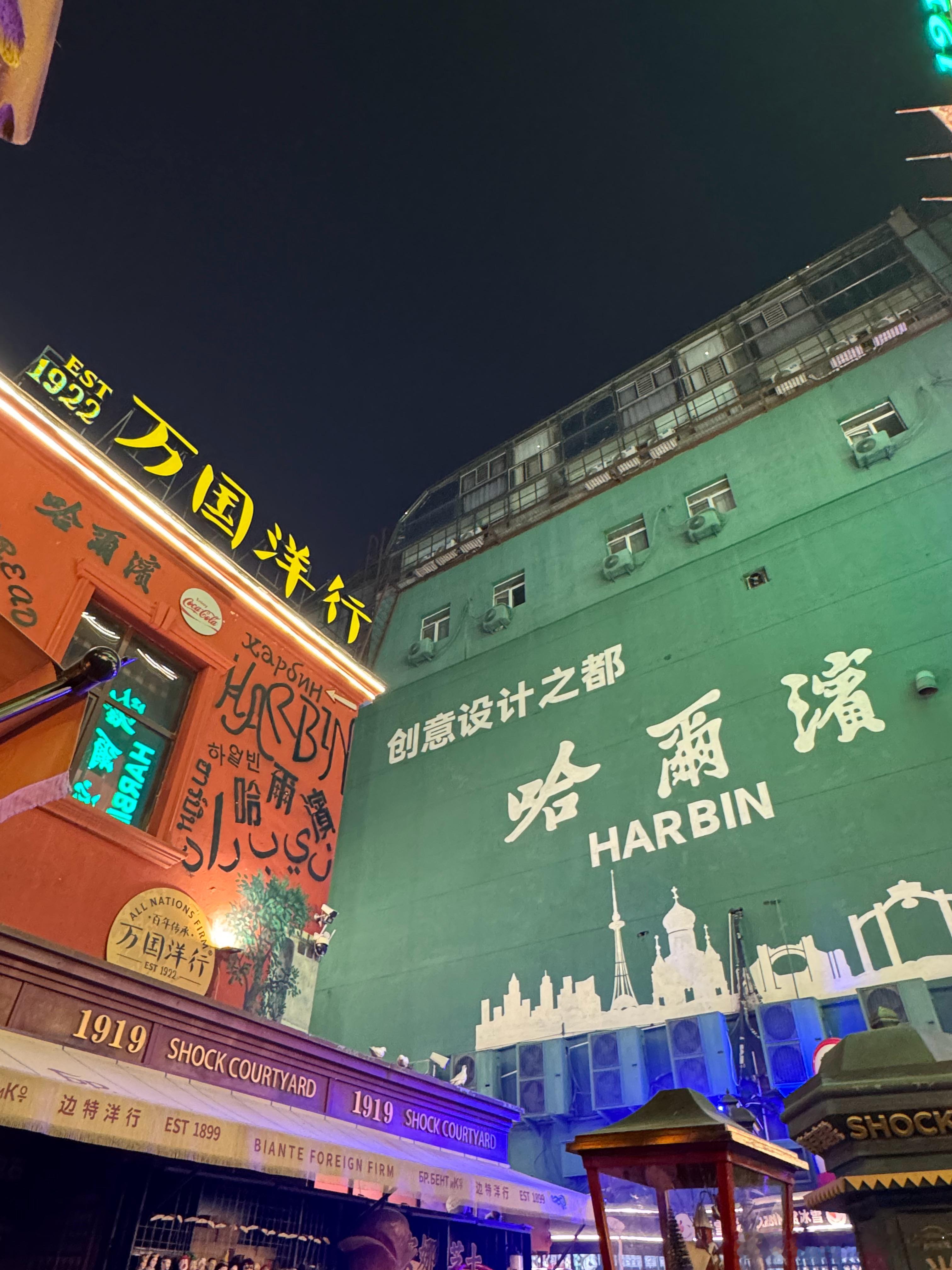 回酒店了，来更新了～谁懂啊～小土豆一到中央大街光看这些名字就有些小激动我们就住中