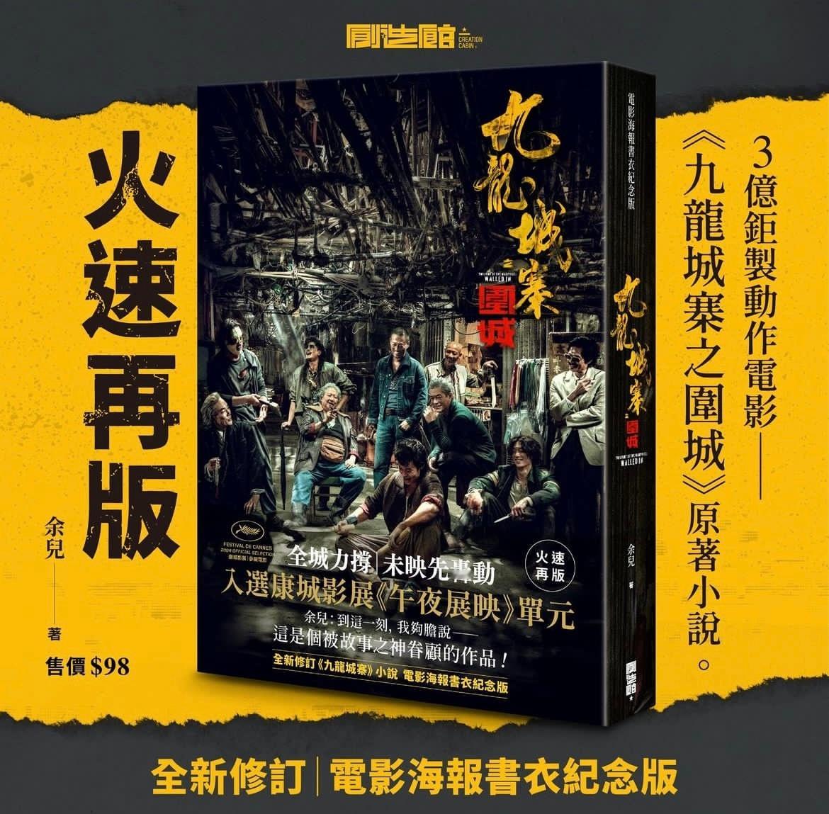 #动作电影报道# 很多观众看完《九龙城寨之围城》感到意犹未尽，想要了解更多，正好