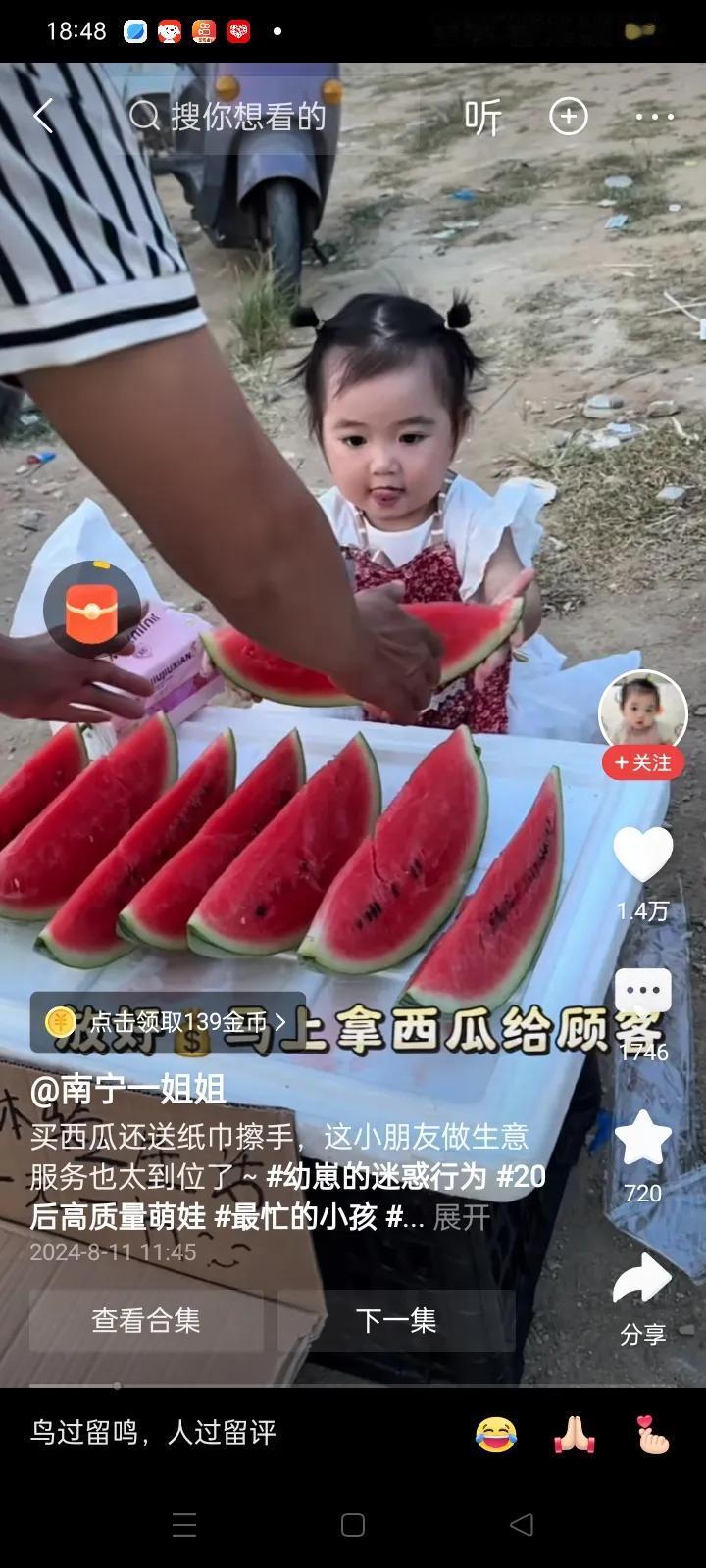 广西3岁的小女孩卖西瓜，买一块西瓜就送一块纸巾擦手，服务周到，吸引了不少的顾客前