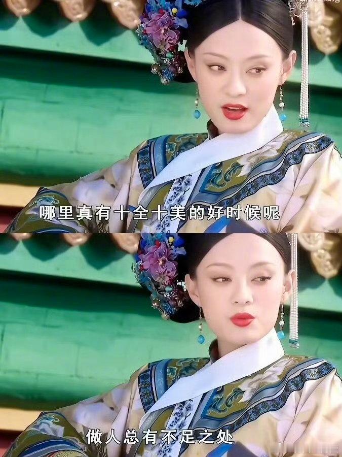 甄嬛黑化每步无退路🎭从前只会低头垂泪，后来却能冷静布局，她的转变太让人心疼。 