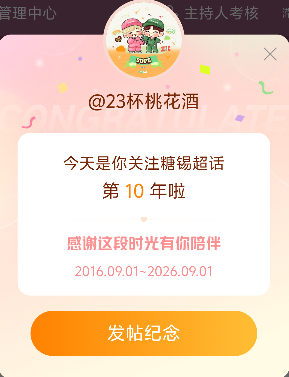 不知道从什么时候起好像一直在解锁里程碑[抱一抱] ​​​