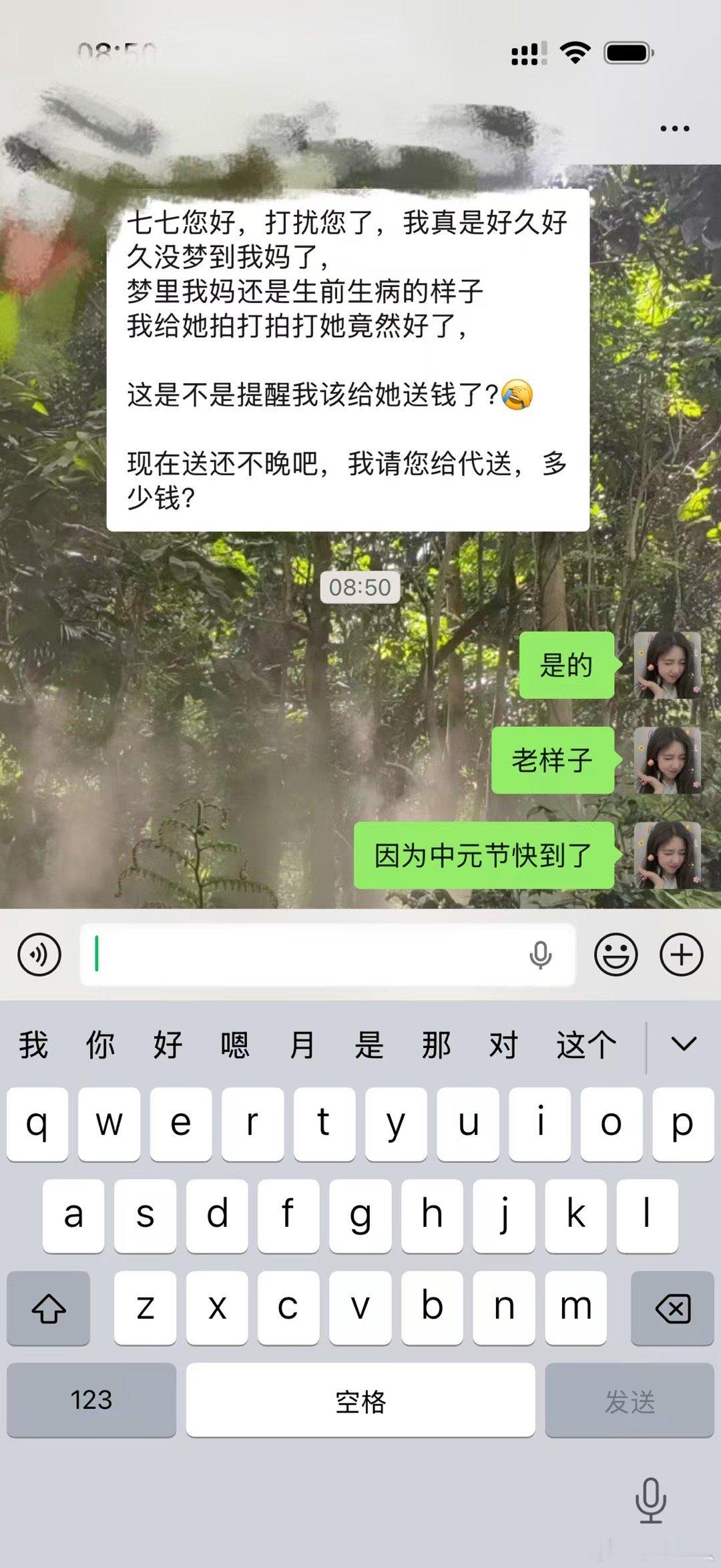 中元节 祖辈来要钱来了 ​​​
