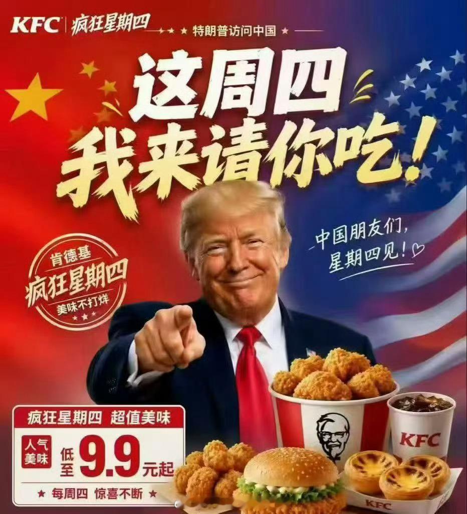 特朗普抵京 疯狂疯狂星期四哈哈哈哈哈哈